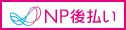 NP��ʧ���Τ����ѤˤĤ���