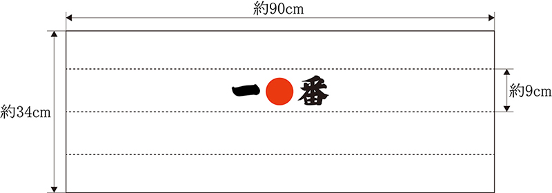 はちまき手拭 - ウインドウを閉じる